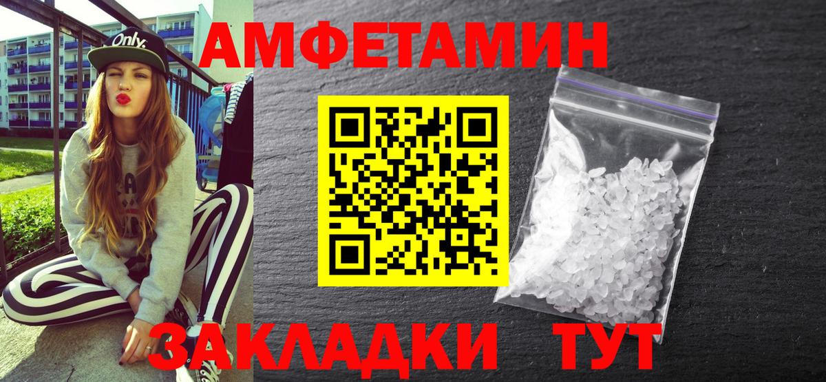 Советский  Amphetamine VHQ  Вход с VPN 