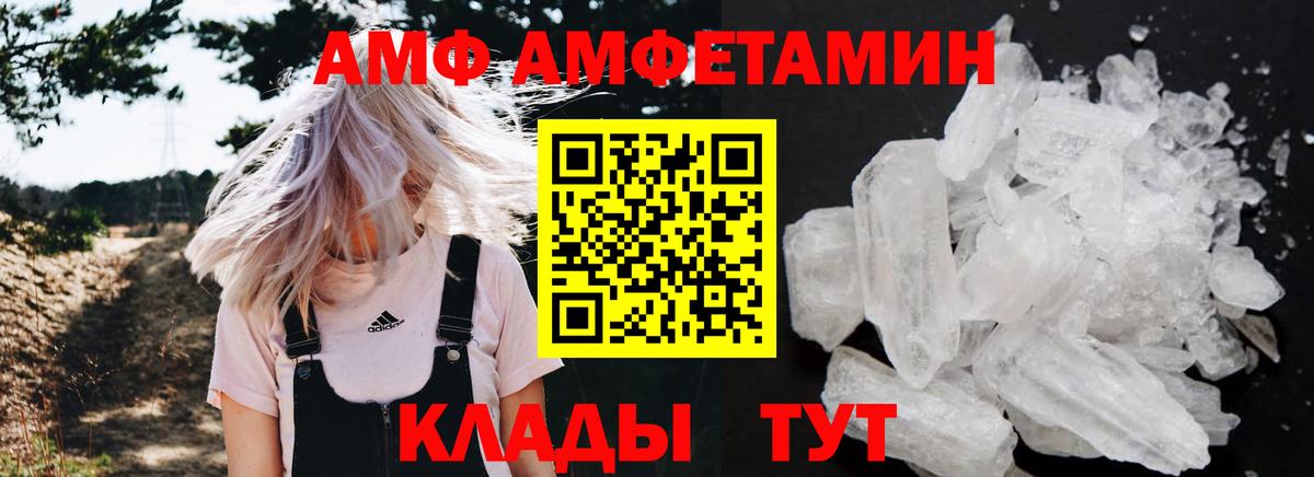 Амфетамин Розовый Советский