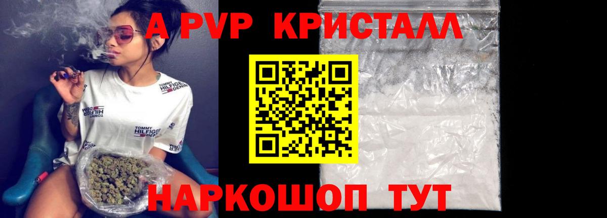 Alpha PVP Crystall Советский