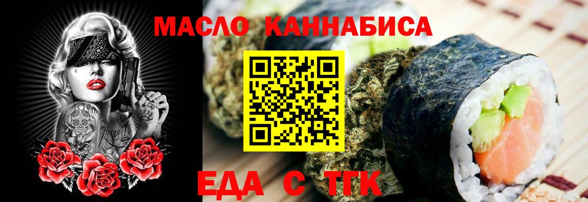 Советский  Еда ТГК конопля  Вход с VPN 