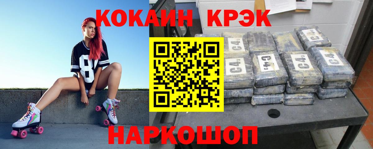 Советский  Кокаин VHQ  Cocaine Перу  Вход с VPN 