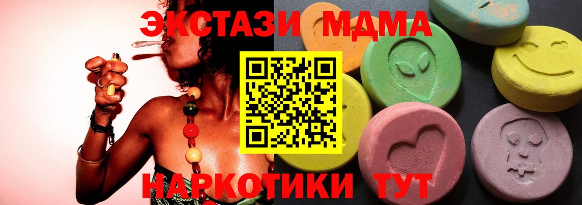 Экстази 280мг Советский