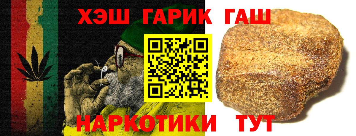 ГАШИШ индика сатива  ГАШ Cannabis  Советский  Вход с VPN 