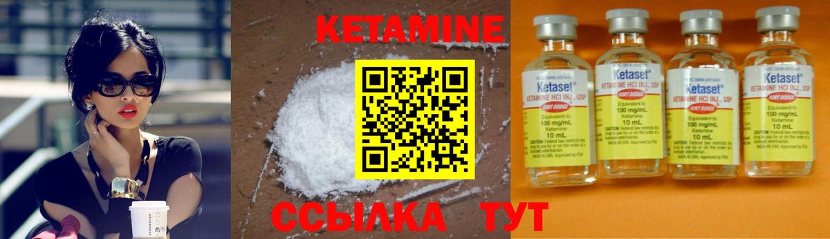MEGA ссылка  Вход с VPN  Советский  Кетамин ketamine  Кетамин ketamine 