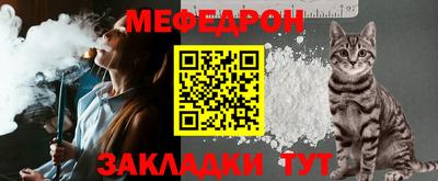 мяу мяу кристалл Пугачёв