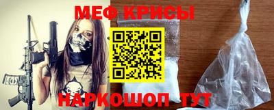 мяу мяу кристалл Пугачёв