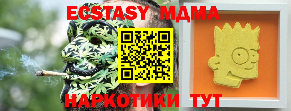 Советский  MDMA  MDMA Molly  Вход с VPN  MDMA crystal 