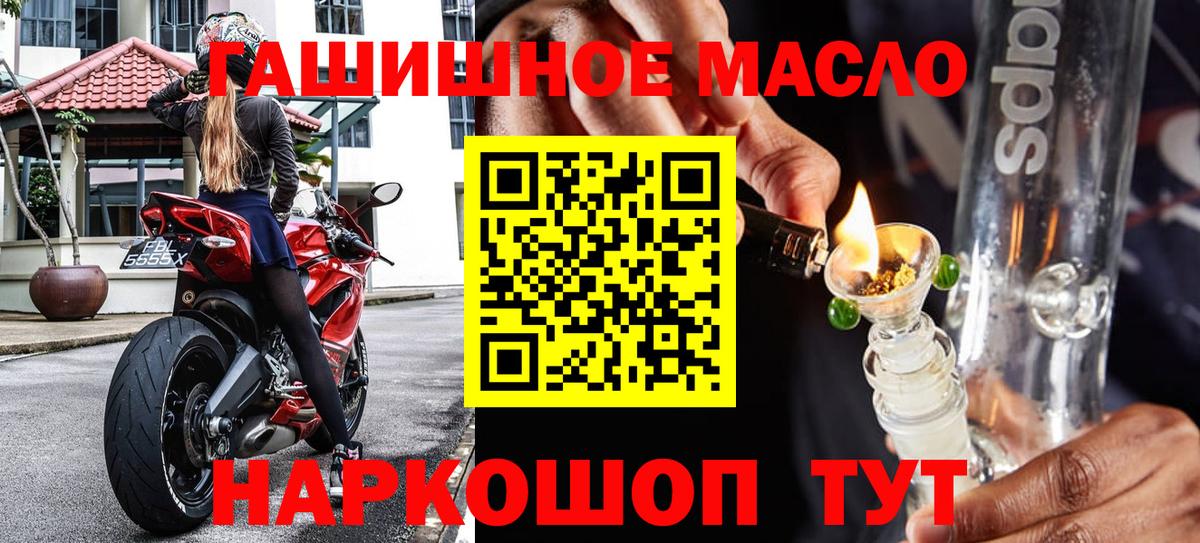 Дистиллят ТГК вейп с тгк  ТГК гашишное масло  Советский  Вход с VPN 