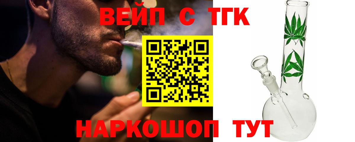 Дистиллят ТГК THC oil Советский